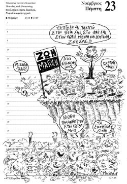Μεγάλες εκπτώσεις!